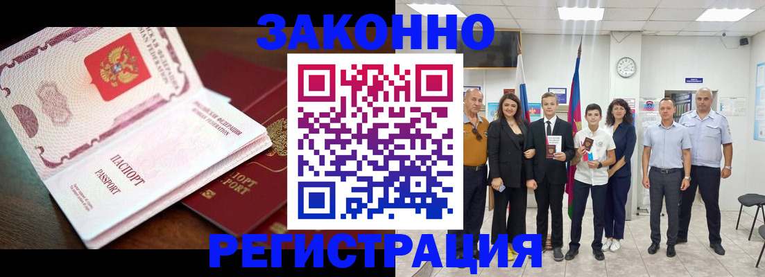 временная регистрация недорого в Кумертау