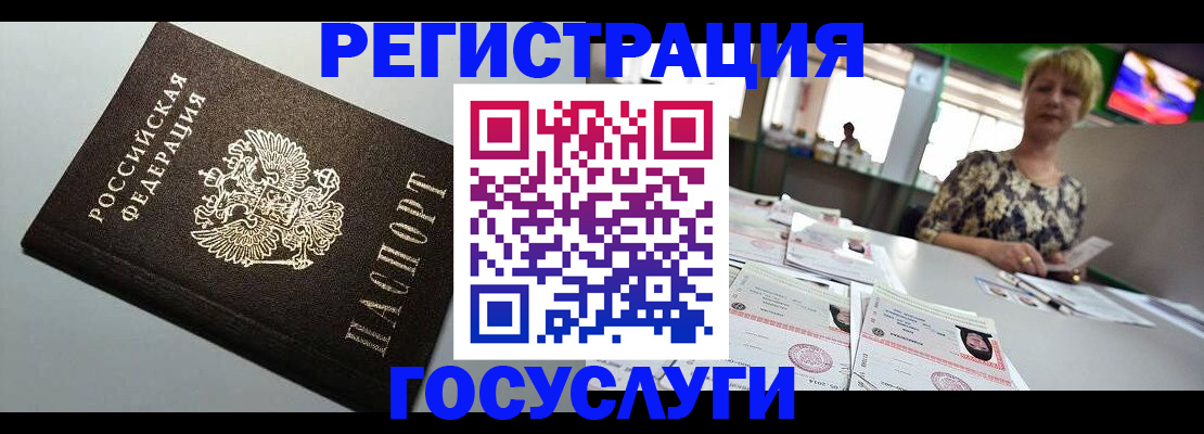 миграционный учет в Кумертау