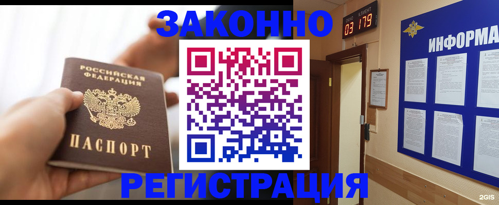 миграционный учет в Кумертау