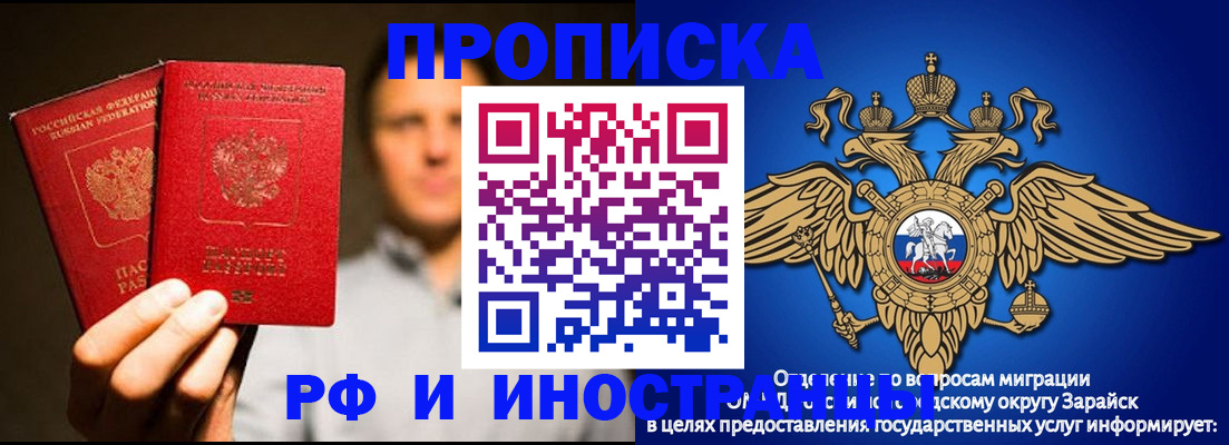 временная регистрация законно в Кумертау