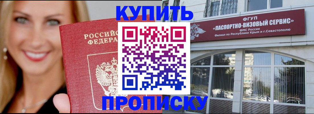 где прописаться в Кумертау