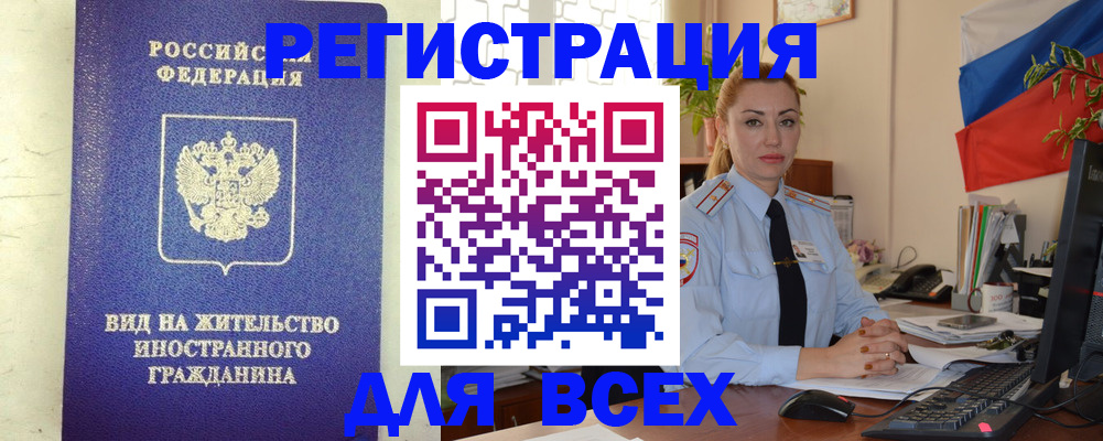 временная регистрация госуслуги в Кумертау