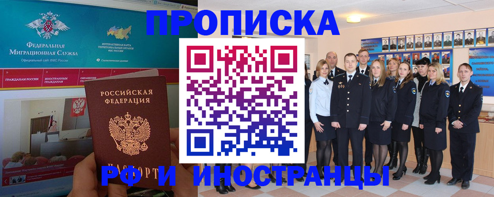 временная регистрация адрес в Кумертау