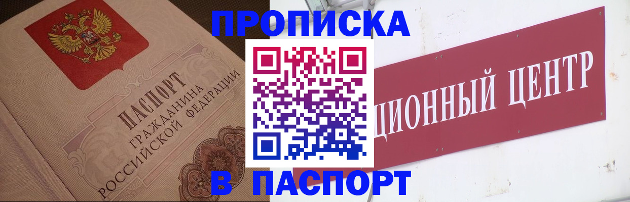 регистрация в Кумертау